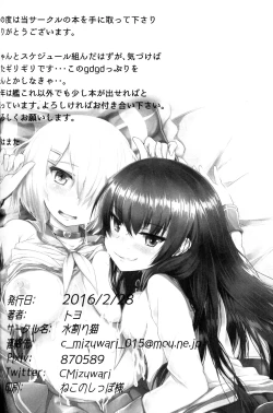 Page 34 of Kuchikukan M-kaze