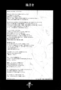 Page 26 of So Sensou