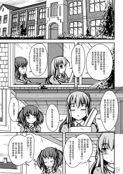 Page 13 of Ningyou Jinsei