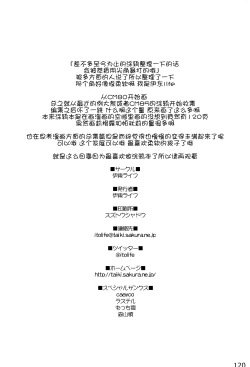 Page 123 of Yasashiku shite ne Satori-sama + Itou Life Rakugaki Bon Soushuuhen