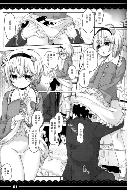 Page 4 of Yasashiku shite ne Satori-sama + Itou Life Rakugaki Bon Soushuuhen