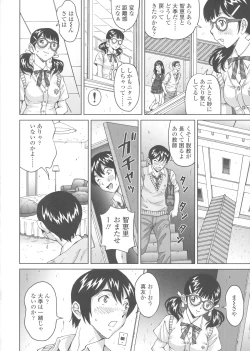 Page 164 of Himegoto Zanmai