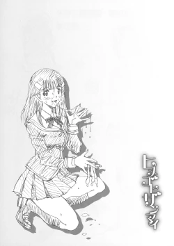 Page 239 of Himegoto Zanmai