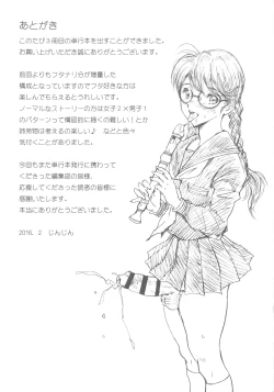 Page 243 of Himegoto Zanmai