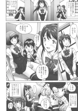 Page 6 of Himegoto Zanmai