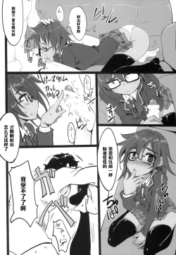 Page 14 of Shoukan! Kakusei! Tower Attack!