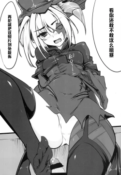 Page 21 of Shoukan! Kakusei! Tower Attack!