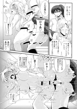 Page 123 of Futakyo!chan -