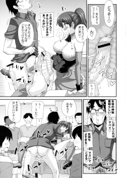 Page 201 of Futakyo!chan -