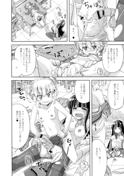 Page 106 of Futanari Secrosse!!