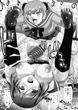 Page 53 of Futanari Secrosse!!