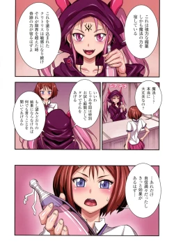 Page 106 of Futa Majo Ecstasy