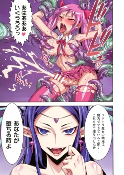 Page 13 of Futa Majo Ecstasy