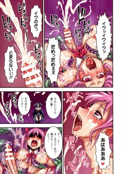 Page 19 of Futa Majo Ecstasy