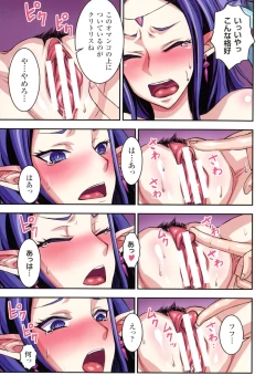 Page 33 of Futa Majo Ecstasy