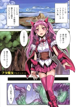 Page 5 of Futa Majo Ecstasy