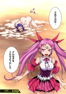 Page 60 of Futa Majo Ecstasy