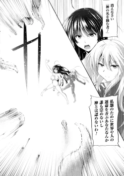 Page 118 of Seigi no Heroine Kangoku File DX Vol. 1