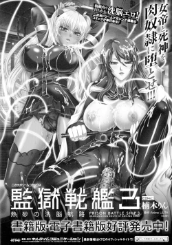 Page 122 of Seigi no Heroine Kangoku File DX Vol. 1