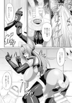 Page 160 of Seigi no Heroine Kangoku File DX Vol. 1