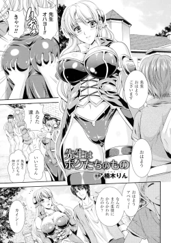 Page 199 of Seigi no Heroine Kangoku File DX Vol. 1