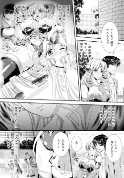Page 200 of Seigi no Heroine Kangoku File DX Vol. 1