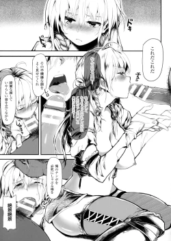 Page 58 of Seigi no Heroine Kangoku File DX Vol. 1