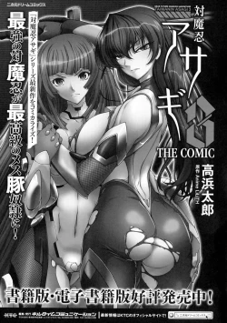 Page 70 of Seigi no Heroine Kangoku File DX Vol. 1