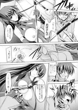 Page 114 of Seigi no Heroine Kangoku File DX Vol. 2