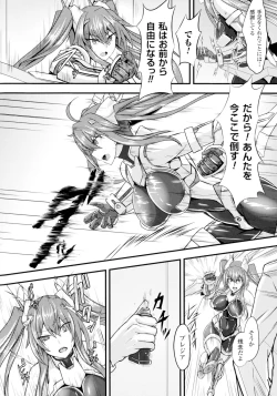 Page 175 of Seigi no Heroine Kangoku File DX Vol. 2