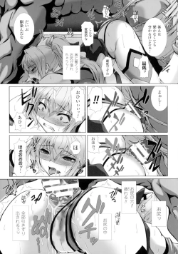 Page 17 of Seigi no Heroine Kangoku File DX Vol. 2
