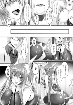 Page 187 of Seigi no Heroine Kangoku File DX Vol. 2