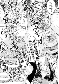 Page 200 of Seigi no Heroine Kangoku File DX Vol. 2