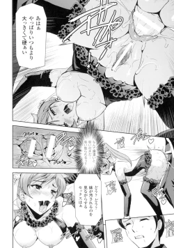 Page 217 of Seigi no Heroine Kangoku File DX Vol. 2