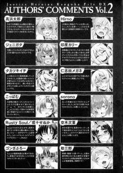 Page 239 of Seigi no Heroine Kangoku File DX Vol. 2