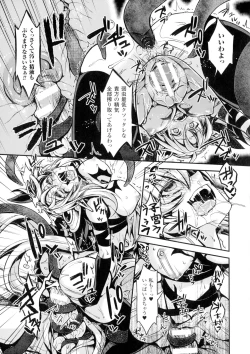 Page 47 of Seigi no Heroine Kangoku File DX Vol. 2