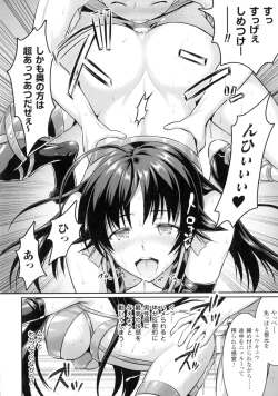 Page 89 of Seigi no Heroine Kangoku File DX Vol. 2