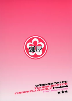 Page 22 of Ichinose Shiki no Shoukibo na Jikken