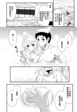Page 26 of Watashi, Teitokusan desu kara 2