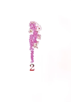 Page 28 of Watashi, Teitokusan desu kara 2