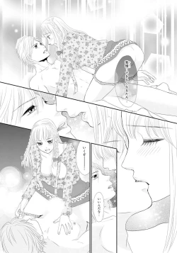 Page 20 of Koukan KyoudaiSP 1