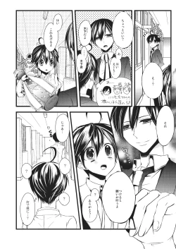 Page 10 of Nyotaika Kareshi 1