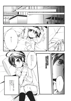 Page 11 of Nyotaika Kareshi 1