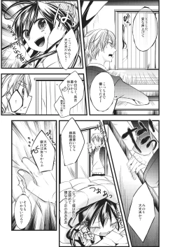 Page 15 of Nyotaika Kareshi 1