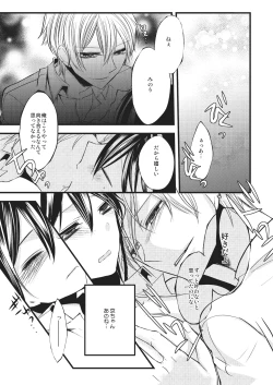 Page 21 of Nyotaika Kareshi 1