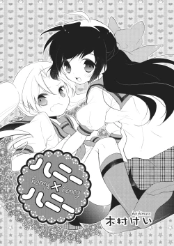 Page 25 of Nyotaika Kareshi 1