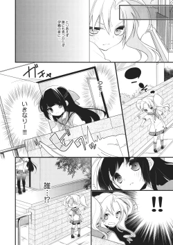 Page 28 of Nyotaika Kareshi 1