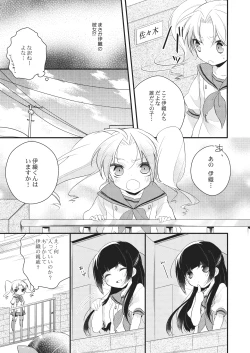 Page 29 of Nyotaika Kareshi 1
