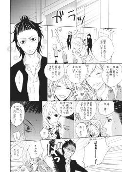 Page 40 of Nyotaika Kareshi 1