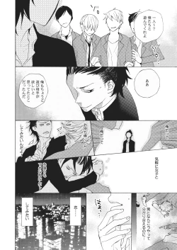 Page 42 of Nyotaika Kareshi 1